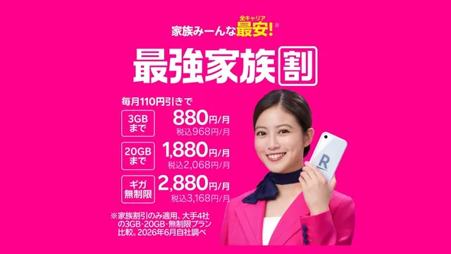 가족 휴대폰 회선 재고 조사. 가족 할인 적용 누락과 휴면 회선으로 월 약 1,400엔