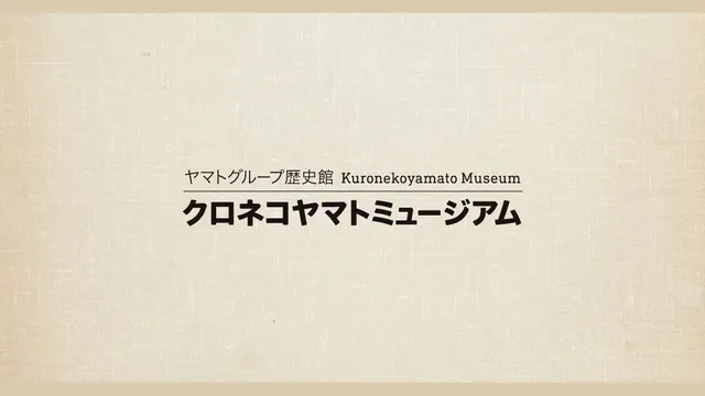 기업 뮤지엄을 무료로 아이와 함께 이용하기|휴관일·예약·주차장 5곳 비교