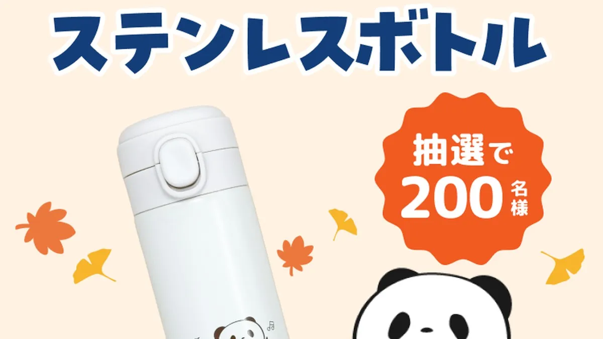 Bốc thăm trúng bình giữ nhiệt Okaimono Panda, chiến dịch mới của Rakuten Super Point Screen