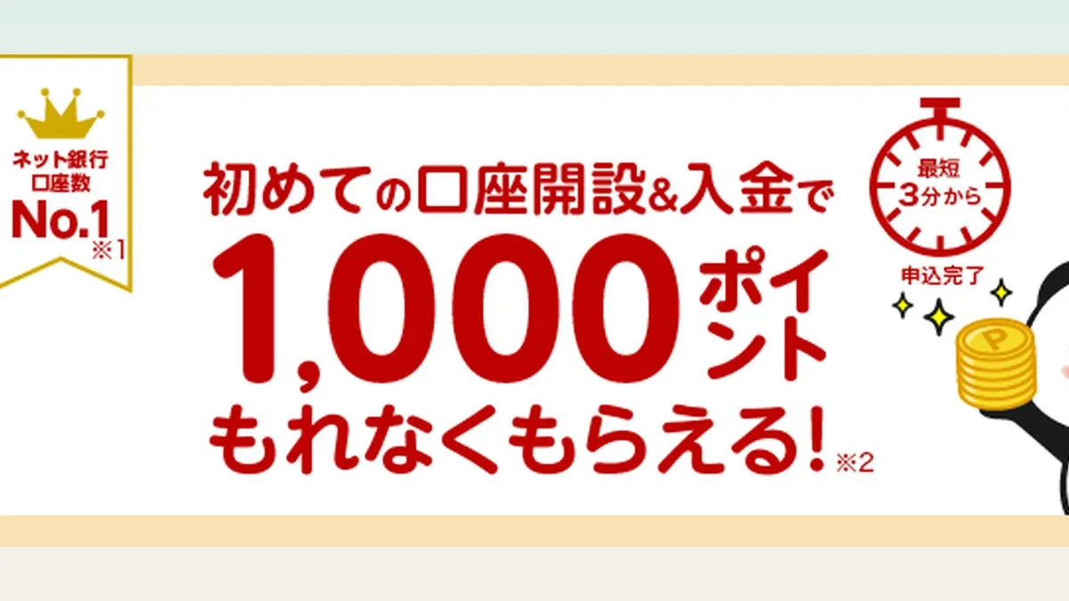 Rakuten Bank: Mở tài khoản & nạp tiền, chắc chắn nhận 1.000 điểm