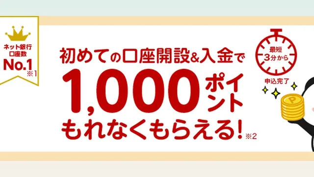 Rakuten Bank: Buka Rekening & Deposit, Pasti Dapat 1.000 Poin
