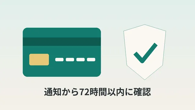 乐天卡欺诈检测导致付款被拦截怎么办|收到通知后72小时内在e-NAVI回答的步骤