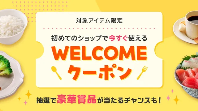 Rakuten Ichiba: Coupon "WELCOME" dùng cho lần đầu mua ở shop mới