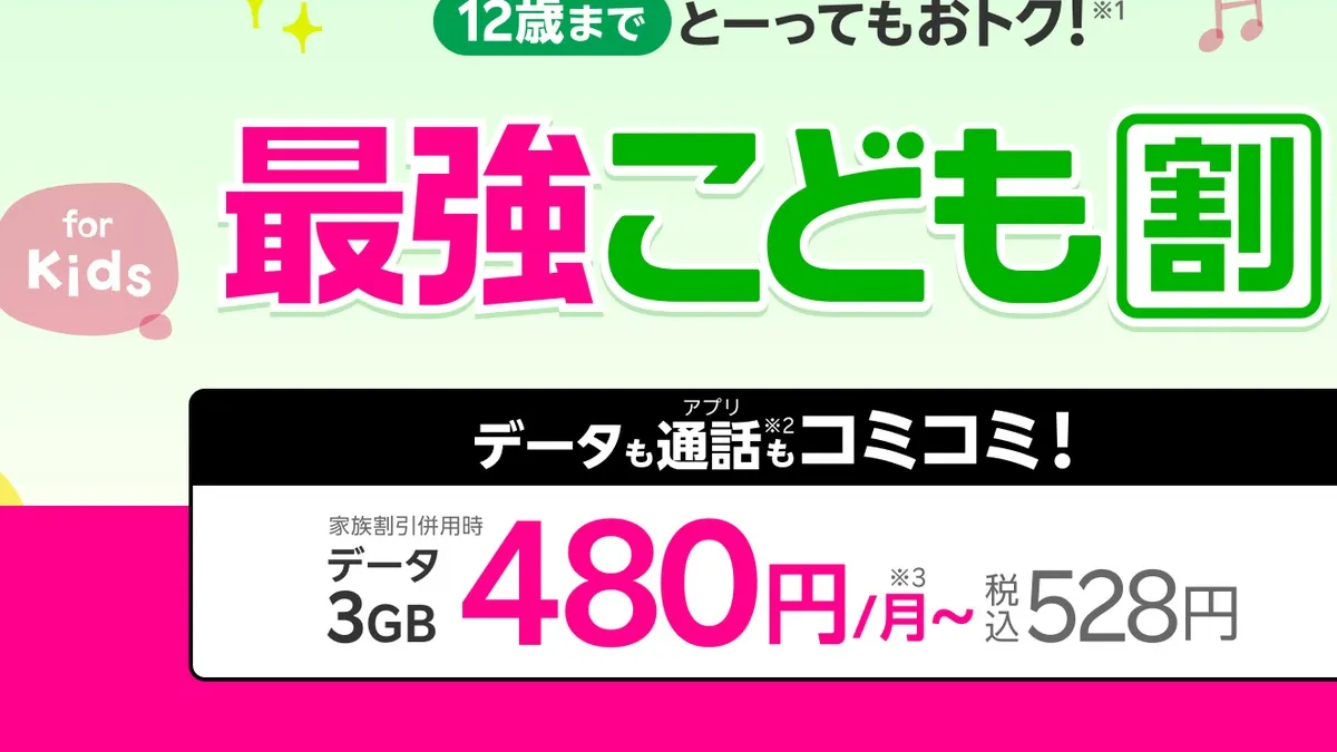 Rakuten Mobile: 5 điều mình xác nhận trước khi cho con dùng điện thoại đầu tiên với gói Saikyo giảm giá trẻ em
