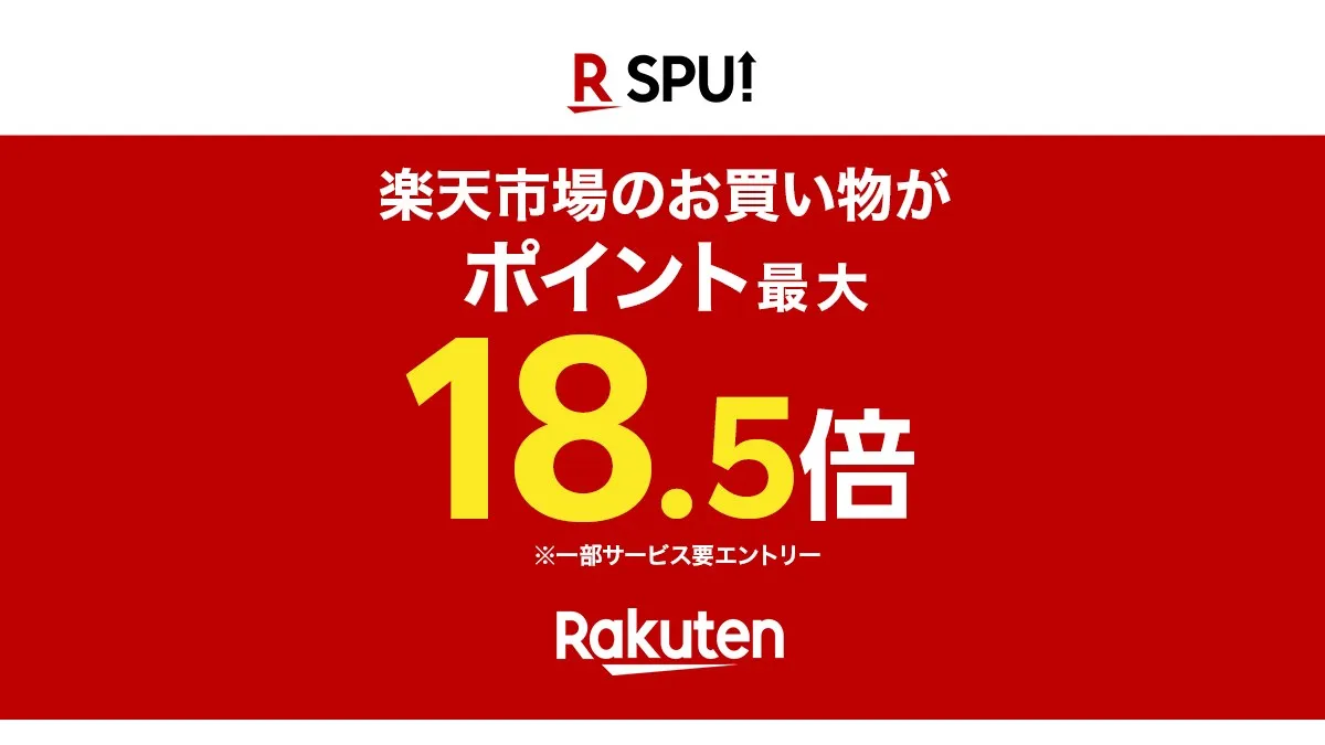 18 Ways to Earn Rakuten Points: Priorities for SPU up to 18.5x and Rakuten Pay up to 2.5% Back