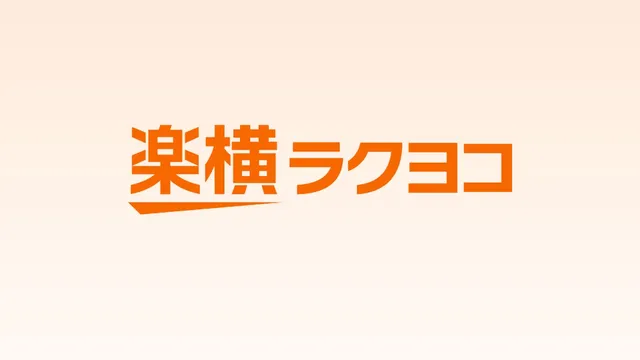 Dịch vụ mới của Rakuten "Rakuten Rakuyoko": đăng ký là nhận ngay coupon 500 yên